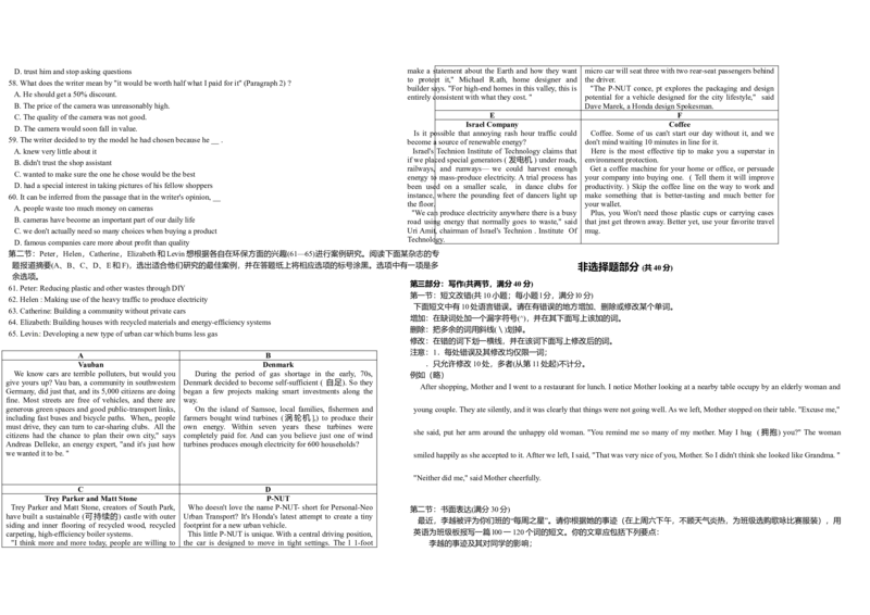 2010年浙江省高考英语（原卷版）_全国卷+地方卷_3.英语_1.英语高考真题试卷_2008-2020年_地方卷_浙江高考英语（题08-21，听力17-19）_A3word版