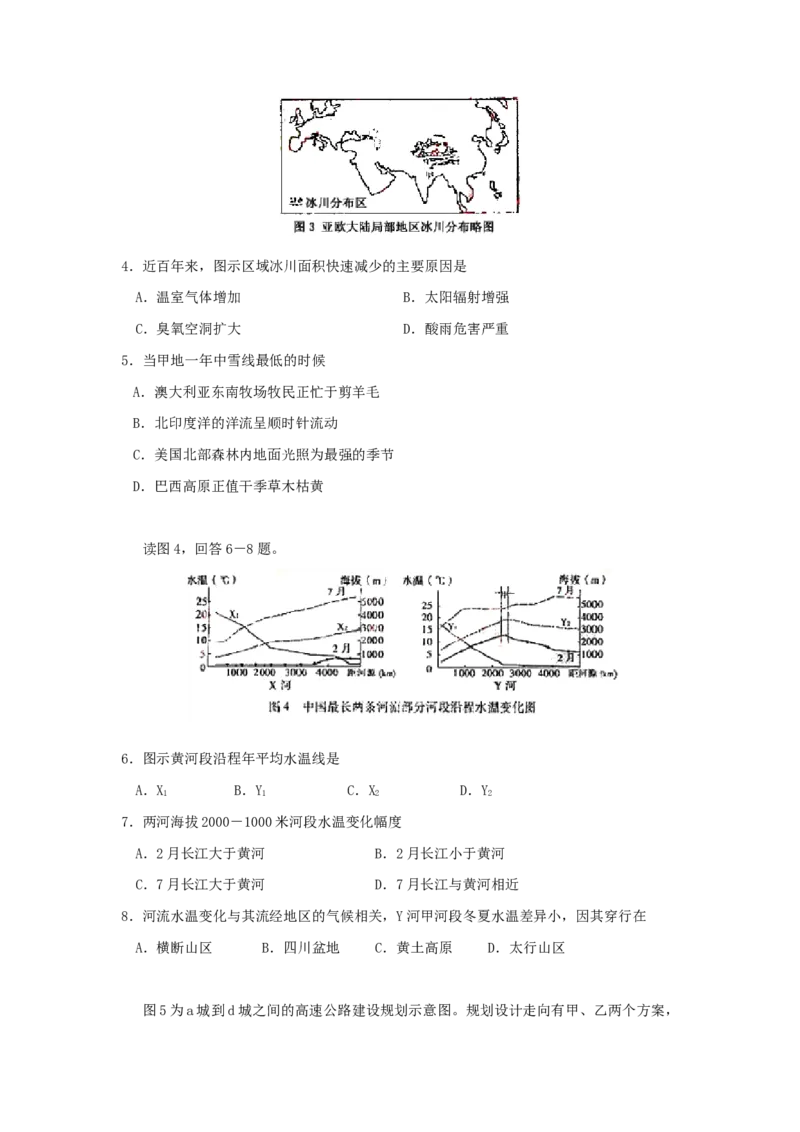 2005年河北高考文科综合真题及答案_全国卷+地方卷_9.政治_1.政治高考真题试卷_1990-2007年各地高考历年真题_2001-2007年各地高考历年文综真题_河北