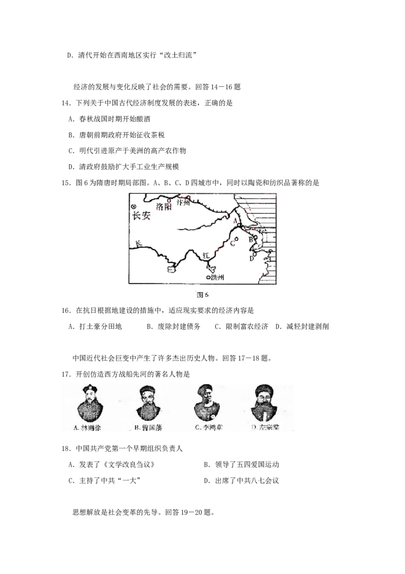 2005年河北高考文科综合真题及答案_全国卷+地方卷_9.政治_1.政治高考真题试卷_1990-2007年各地高考历年真题_2001-2007年各地高考历年文综真题_河北