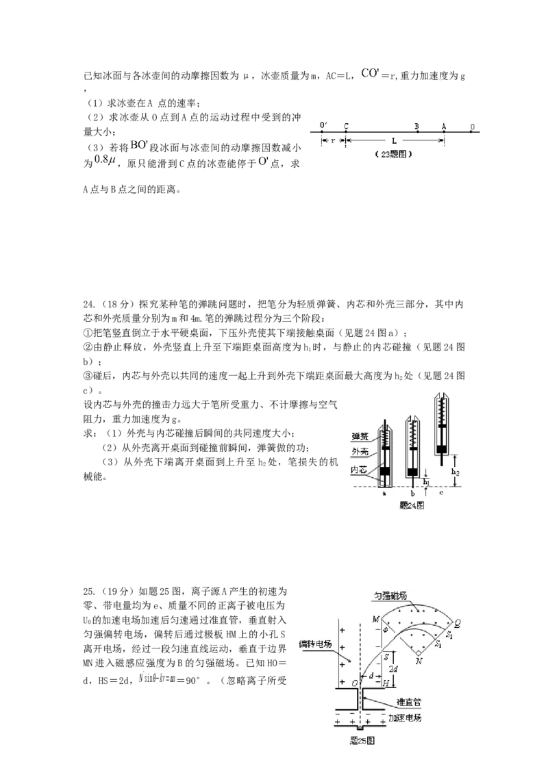 2009重庆高考物理试题和答案_全国卷+地方卷_4.物理_1.物理高考真题试卷_2008-2020年_地方卷_重庆高考物理08-20