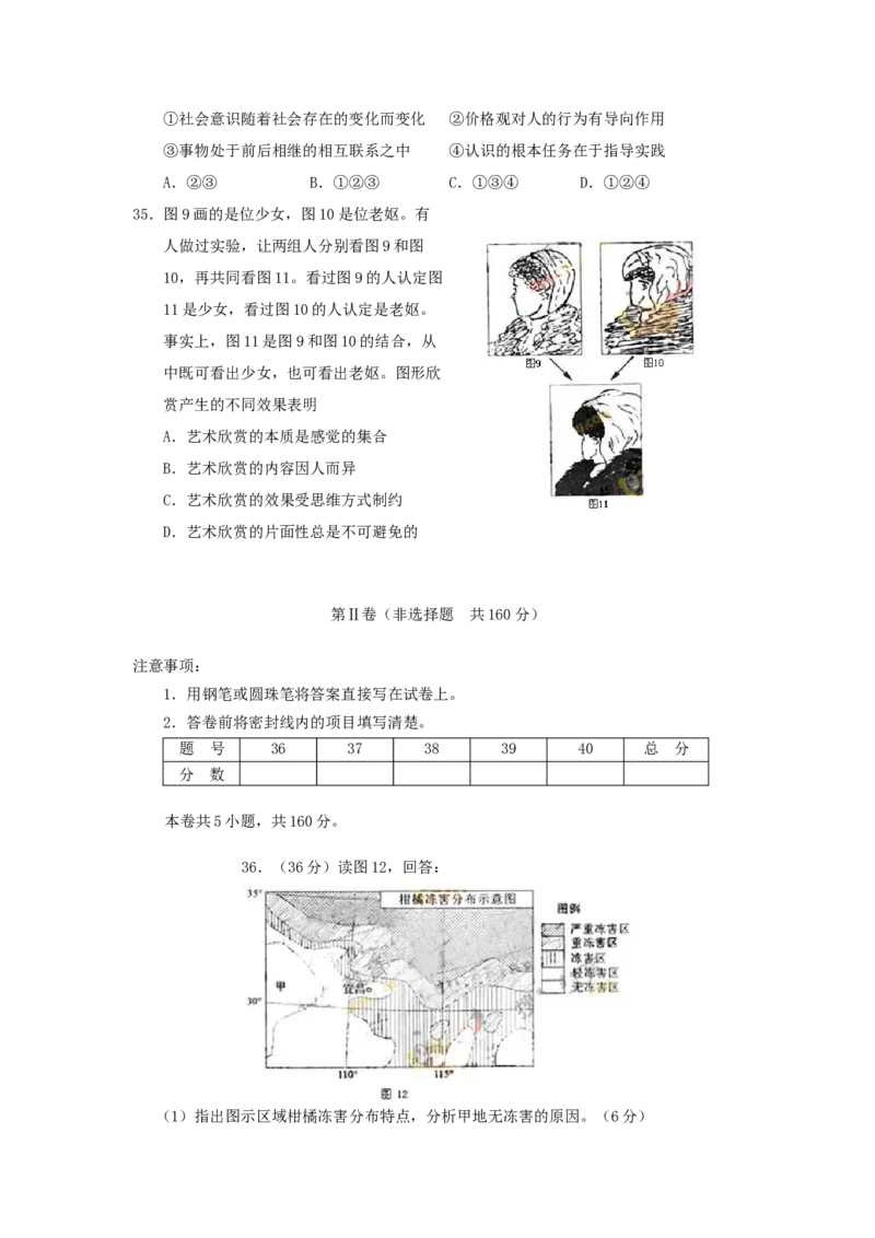 2006年北京高考文综真题及答案_全国卷+地方卷_7.历史_1.历史高考真题试卷_1990-2007年各地高考历年真题_2001-2007年各地文综历年真题_北京