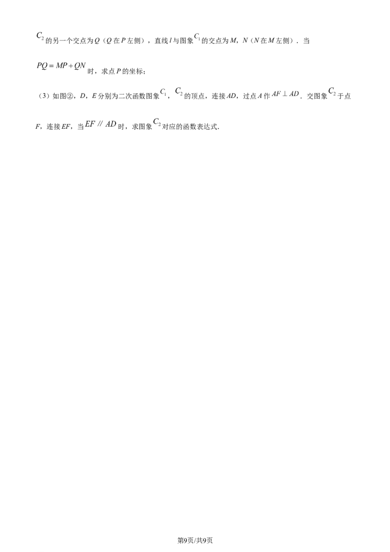 精品解析：2024年江苏省苏州市中考数学试题（原卷版）_江苏省中考_01江苏省13市中考历年真题2008-2025新_、中考全套_江苏省中考历年真题_江苏省中考数学2008-2024