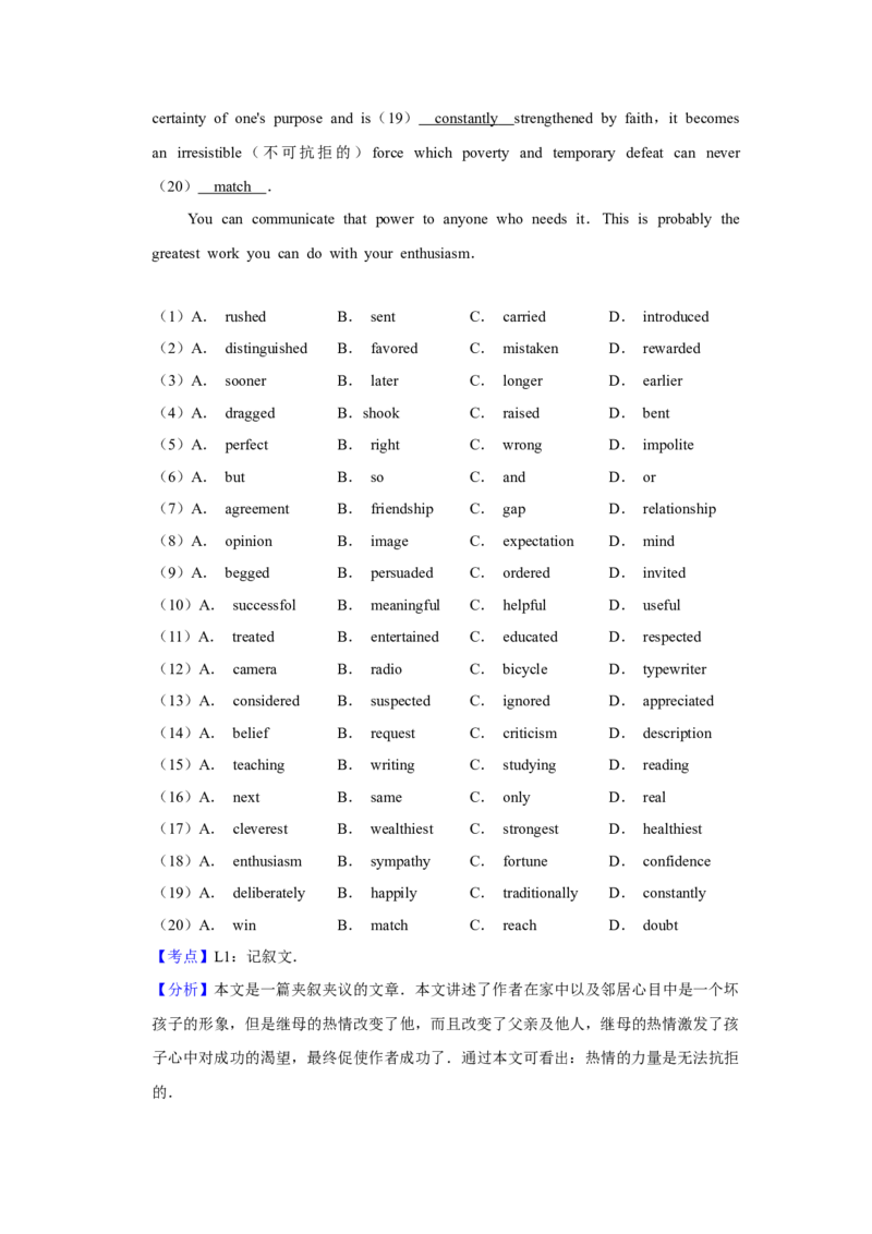 2010年江苏省高考英语试卷解析版_全国卷+地方卷_3.英语_1.英语高考真题试卷_2008-2020年_地方卷_江苏高考英语（题08-21，听力17-21）_A4word版