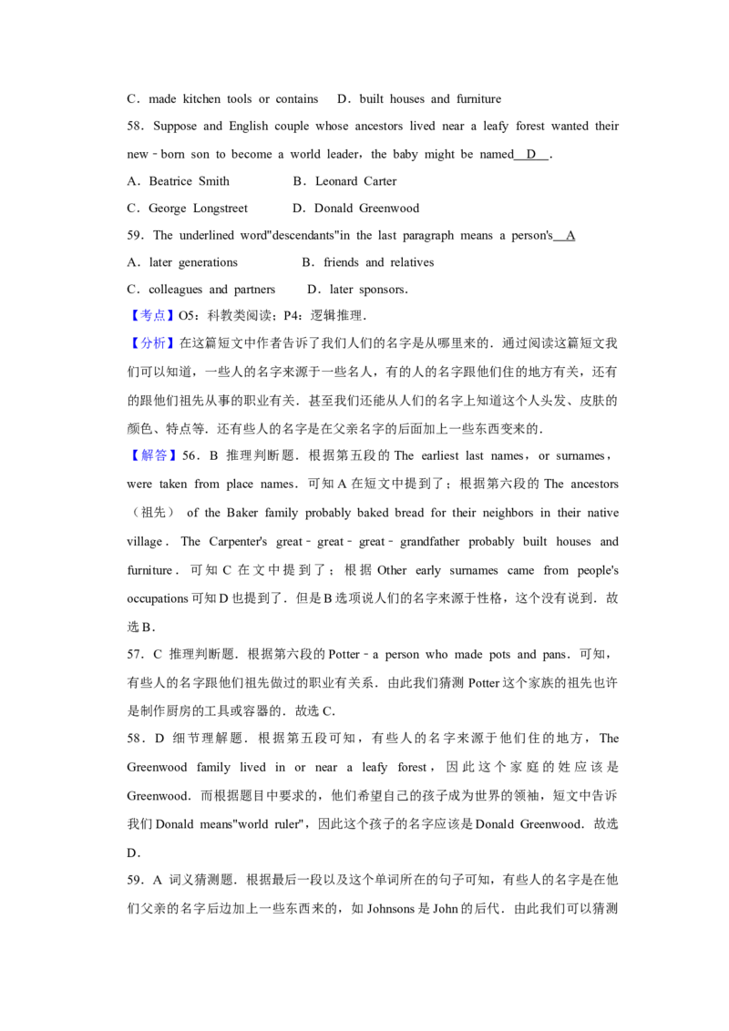 2010年江苏省高考英语试卷解析版_全国卷+地方卷_3.英语_1.英语高考真题试卷_2008-2020年_地方卷_江苏高考英语（题08-21，听力17-21）_A4word版