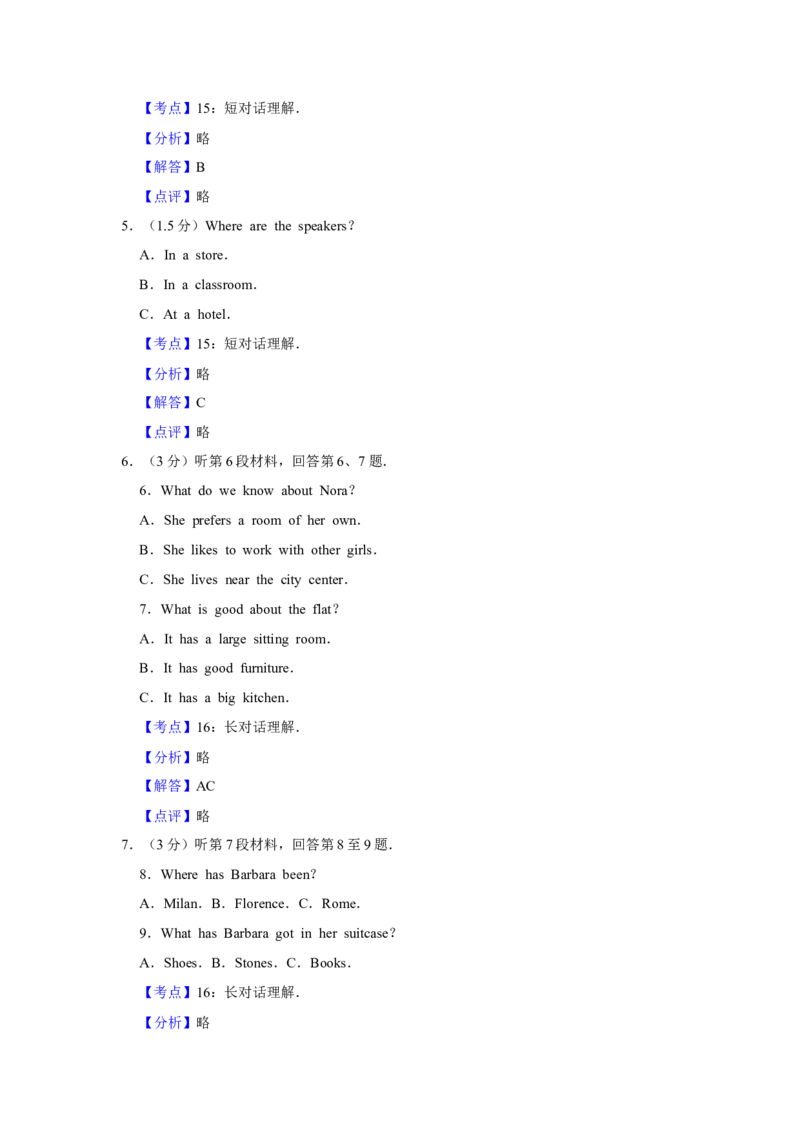 2010年江苏省高考英语试卷解析版_全国卷+地方卷_3.英语_1.英语高考真题试卷_2008-2020年_地方卷_江苏高考英语（题08-21，听力17-21）_A4word版