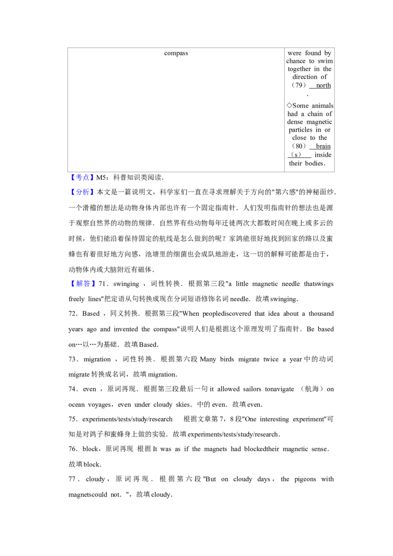 2010年江苏省高考英语试卷解析版_全国卷+地方卷_3.英语_1.英语高考真题试卷_2008-2020年_地方卷_江苏高考英语（题08-21，听力17-21）_A4word版