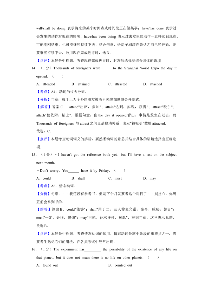 2010年江苏省高考英语试卷解析版_全国卷+地方卷_3.英语_1.英语高考真题试卷_2008-2020年_地方卷_江苏高考英语（题08-21，听力17-21）_A4word版
