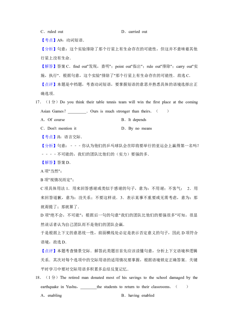 2010年江苏省高考英语试卷解析版_全国卷+地方卷_3.英语_1.英语高考真题试卷_2008-2020年_地方卷_江苏高考英语（题08-21，听力17-21）_A4word版