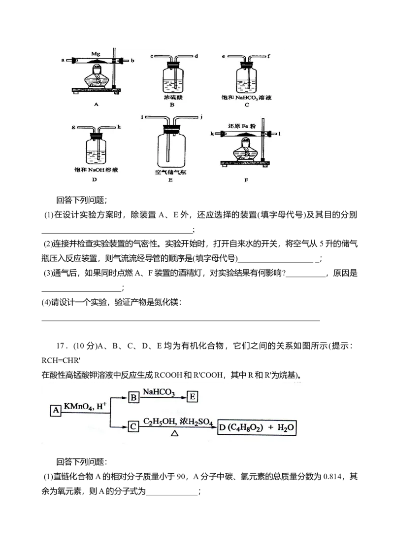 2008年海南高考化学（原卷版）_全国卷+地方卷_5.化学_1.化学高考真题试卷_2008-2020年_地方卷_海南高考化学2008-2020_A4word版_原卷版（建议只打印原卷版，答案版手机对答案即可）