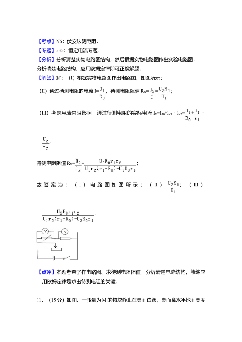 2008年全国统一高考物理试卷（全国卷Ⅱ）（解析版）_全国卷+地方卷_4.物理_1.物理高考真题试卷_2008-2020年_全国卷物理_全国统一高考物理（新课标ⅱ）08-21_A4word版