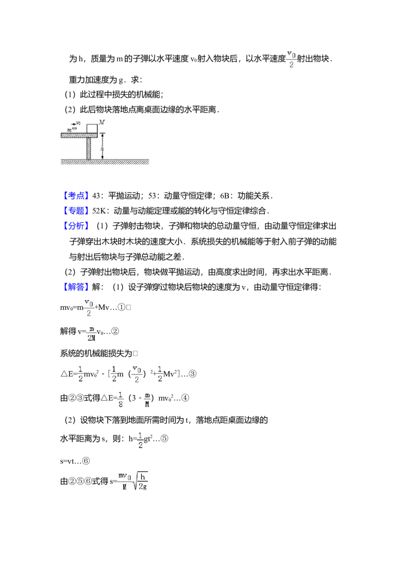 2008年全国统一高考物理试卷（全国卷Ⅱ）（解析版）_全国卷+地方卷_4.物理_1.物理高考真题试卷_2008-2020年_全国卷物理_全国统一高考物理（新课标ⅱ）08-21_A4word版