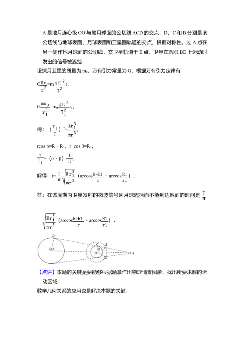 2008年全国统一高考物理试卷（全国卷Ⅱ）（解析版）_全国卷+地方卷_4.物理_1.物理高考真题试卷_2008-2020年_全国卷物理_全国统一高考物理（新课标ⅱ）08-21_A4word版