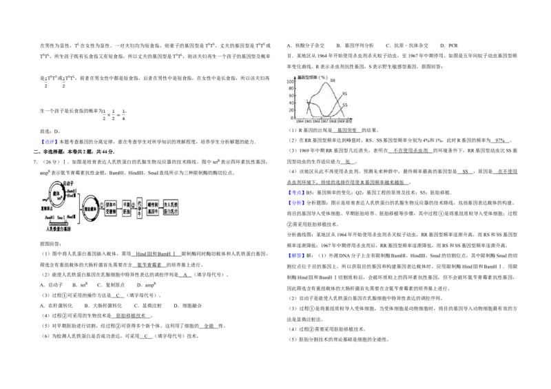 2010年天津市高考生物试卷解析版_全国卷+地方卷_6.生物_1.生物高考真题试卷_2008-2020年_地方卷_天津高考生物07-21_A3word版