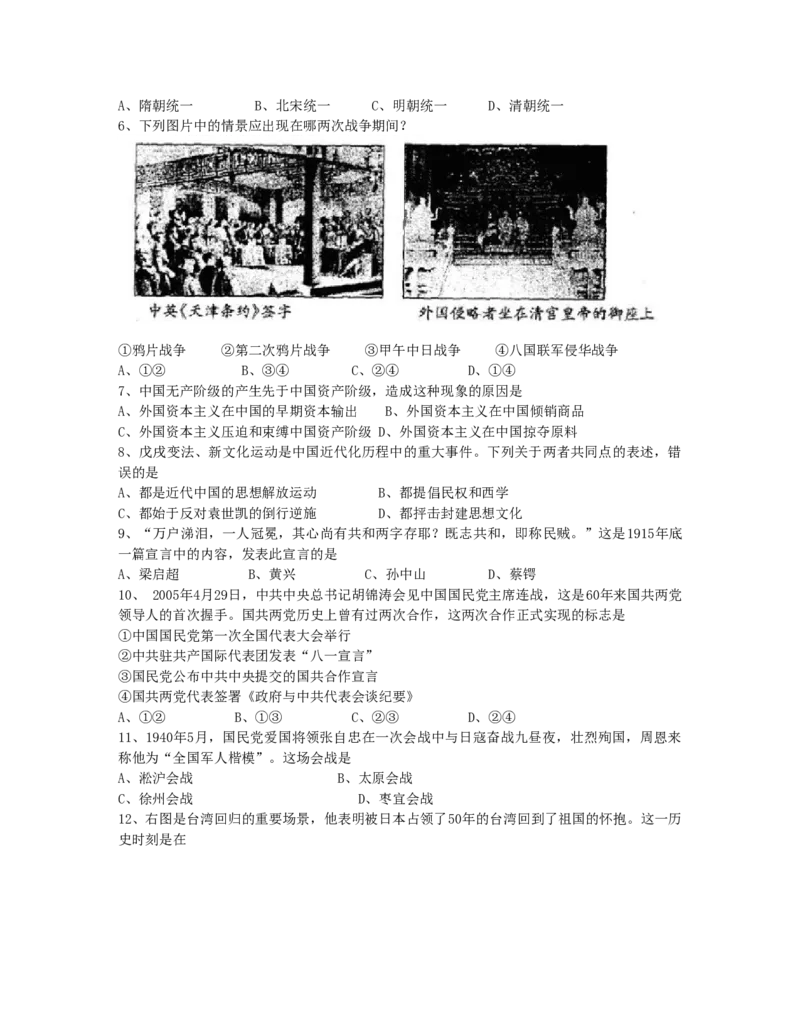 2007年江苏高考历史真题及答案_全国卷+地方卷_7.历史_1.历史高考真题试卷_1990-2007年各地高考历年真题_江苏