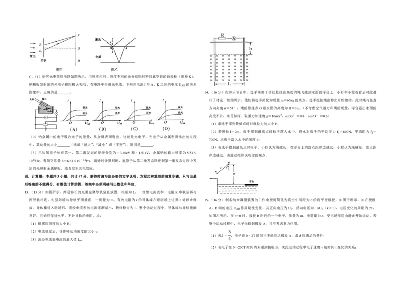 2010年江苏省高考物理试卷_全国卷+地方卷_4.物理_1.物理高考真题试卷_2008-2020年_地方卷_江苏高考物理07-20_A3word版_PDF版（赠送