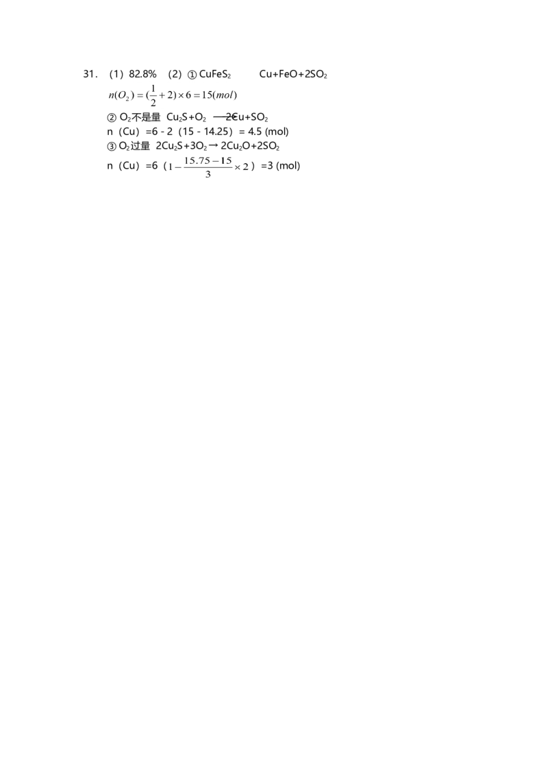 2004年上海市高中毕业统一学业考试化学试卷（答案版）_全国卷+地方卷_5.化学_1.化学高考真题试卷_2008-2020年_地方卷_上海高考化学真题2001-2019