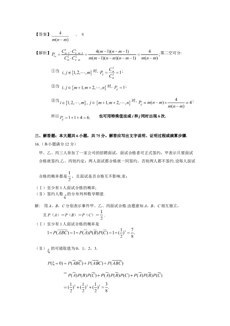 2008年湖南高考理科数学试题及答案_全国卷+地方卷_2.数学_1.数学高考真题试卷_2008-2020年_地方卷_湖南高考文科和理科数学08-22