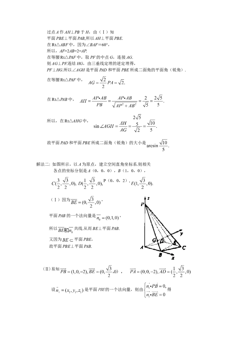2008年湖南高考理科数学试题及答案_全国卷+地方卷_2.数学_1.数学高考真题试卷_2008-2020年_地方卷_湖南高考文科和理科数学08-22