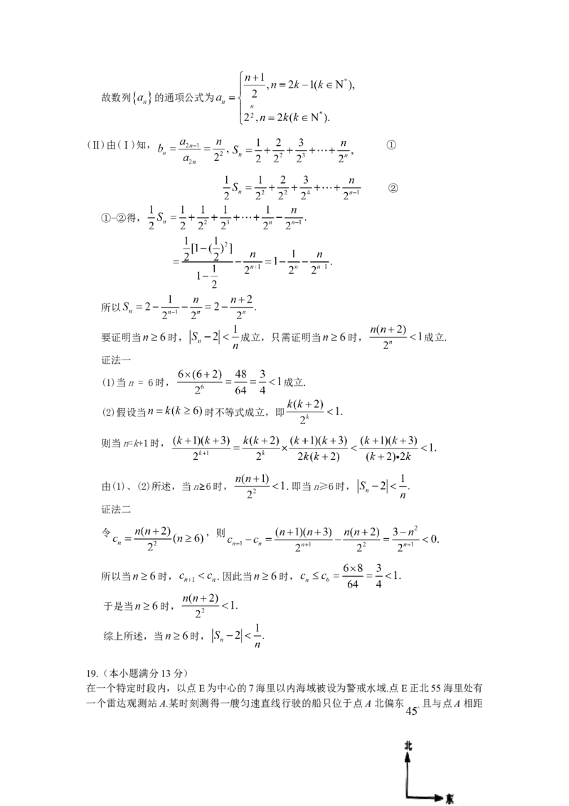 2008年湖南高考理科数学试题及答案_全国卷+地方卷_2.数学_1.数学高考真题试卷_2008-2020年_地方卷_湖南高考文科和理科数学08-22