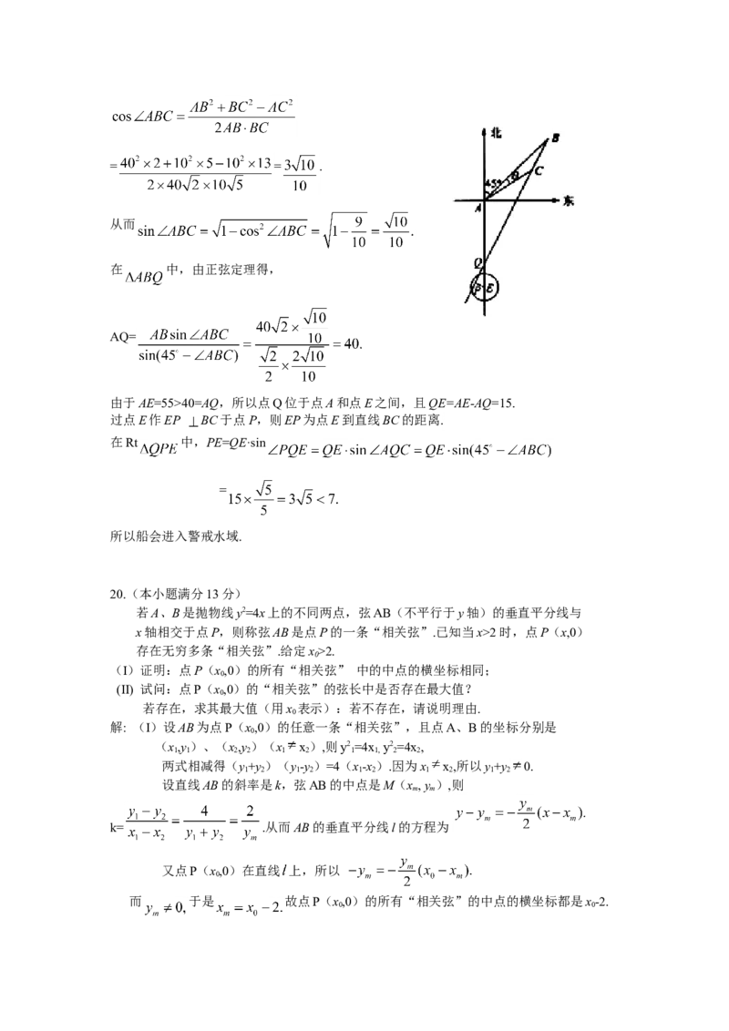 2008年湖南高考理科数学试题及答案_全国卷+地方卷_2.数学_1.数学高考真题试卷_2008-2020年_地方卷_湖南高考文科和理科数学08-22