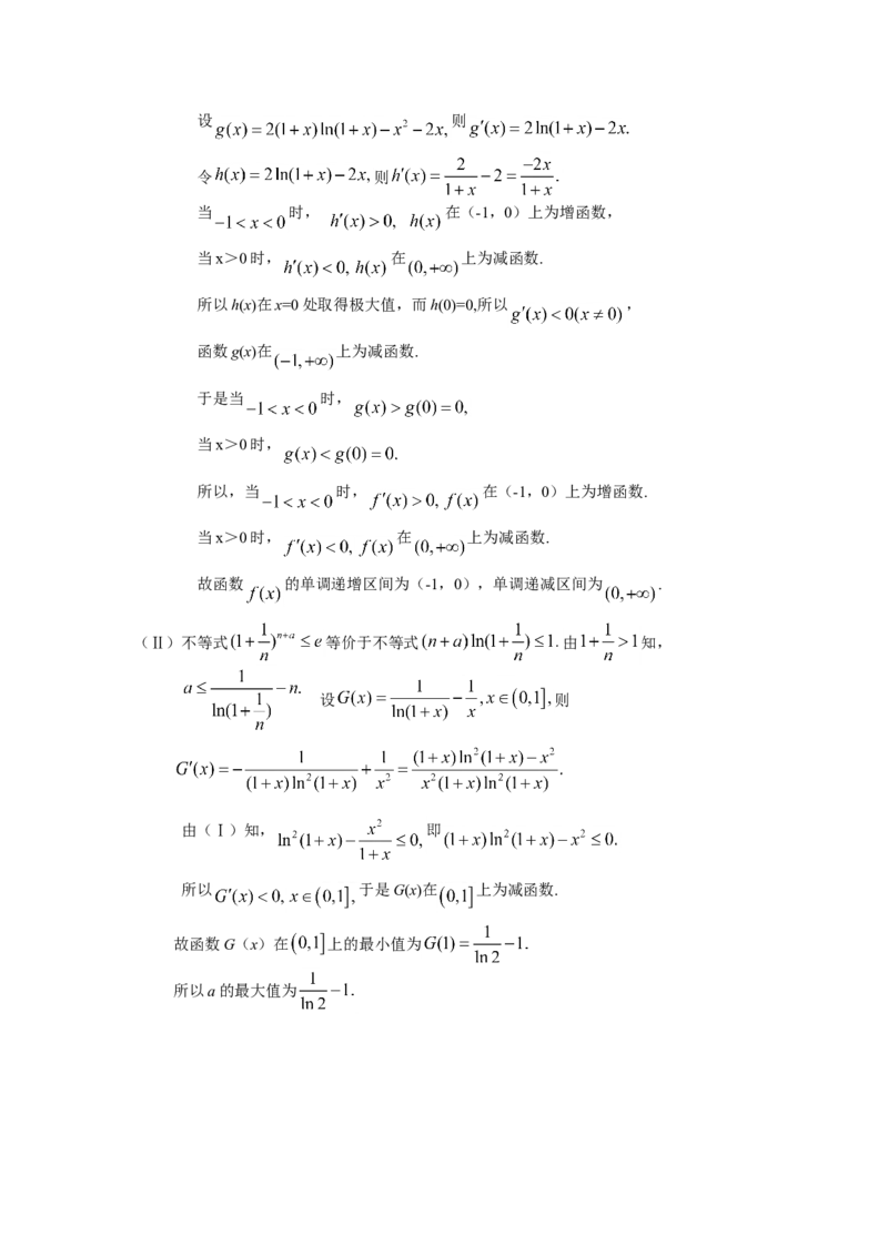 2008年湖南高考理科数学试题及答案_全国卷+地方卷_2.数学_1.数学高考真题试卷_2008-2020年_地方卷_湖南高考文科和理科数学08-22