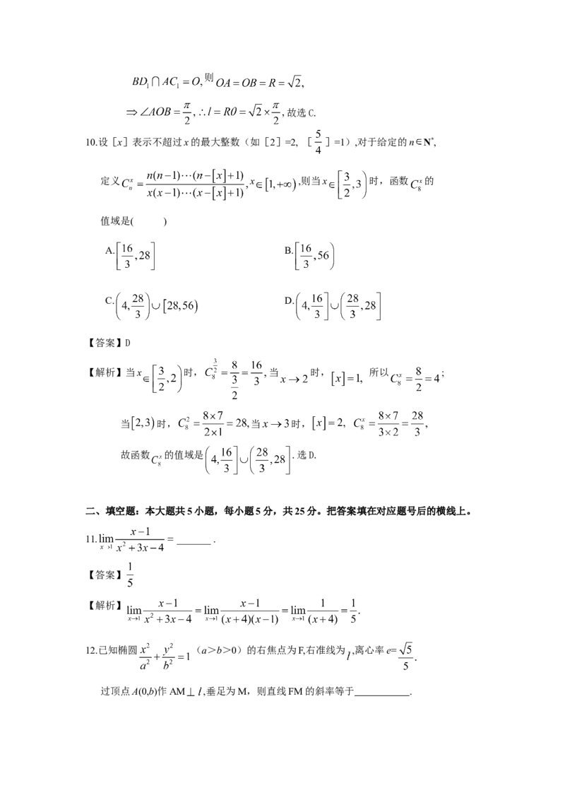 2008年湖南高考理科数学试题及答案_全国卷+地方卷_2.数学_1.数学高考真题试卷_2008-2020年_地方卷_湖南高考文科和理科数学08-22