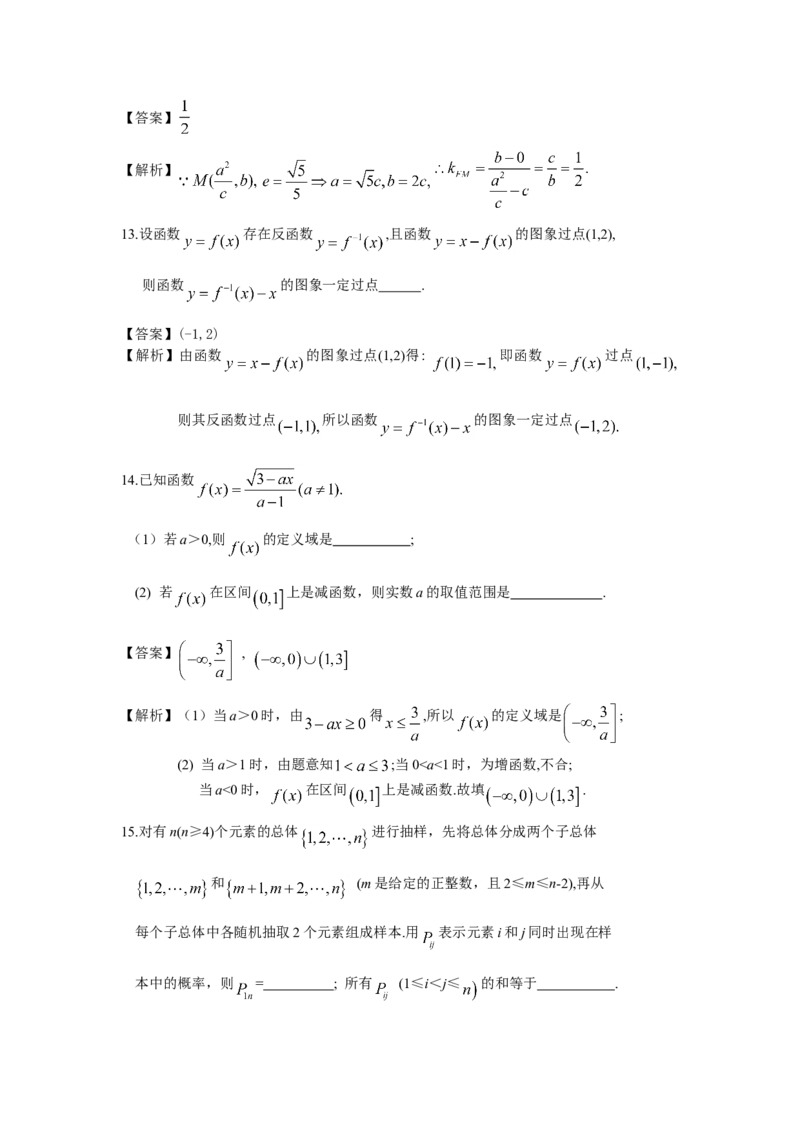 2008年湖南高考理科数学试题及答案_全国卷+地方卷_2.数学_1.数学高考真题试卷_2008-2020年_地方卷_湖南高考文科和理科数学08-22