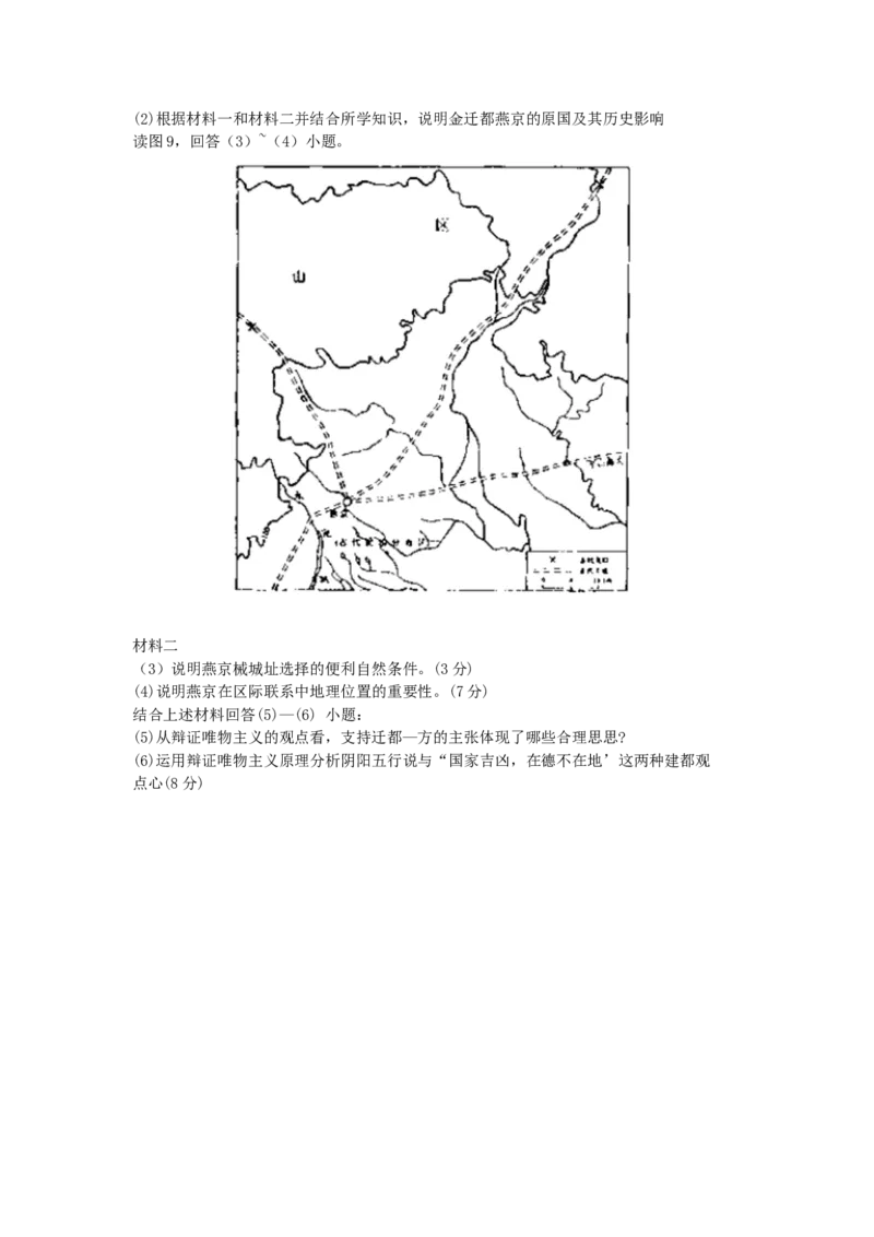 2007年湖北高考文科综合真题及答案_全国卷+地方卷_7.历史_1.历史高考真题试卷_1990-2007年各地高考历年真题_2001-2007年各地文综历年真题_湖北