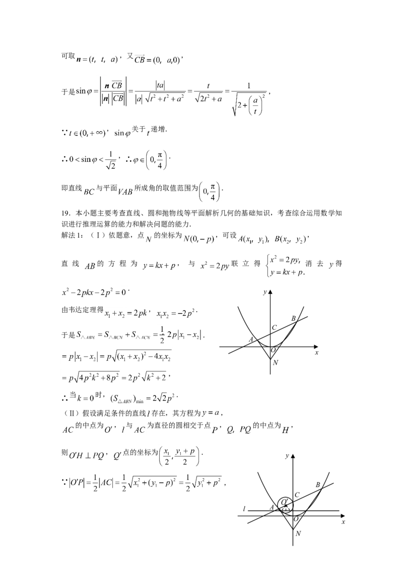 2007年湖北高考理科数学真题及答案_全国卷+地方卷_2.数学_1.数学高考真题试卷_1990-2007年各地高考历年真题_湖北