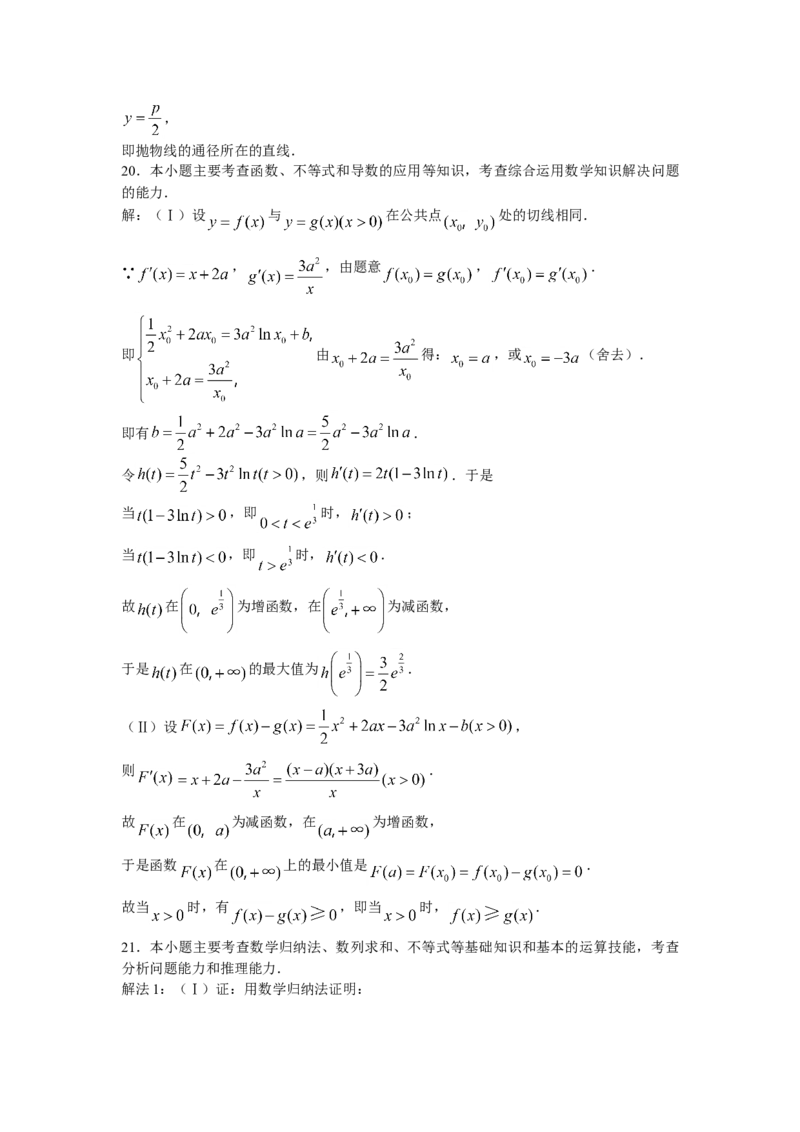 2007年湖北高考理科数学真题及答案_全国卷+地方卷_2.数学_1.数学高考真题试卷_1990-2007年各地高考历年真题_湖北