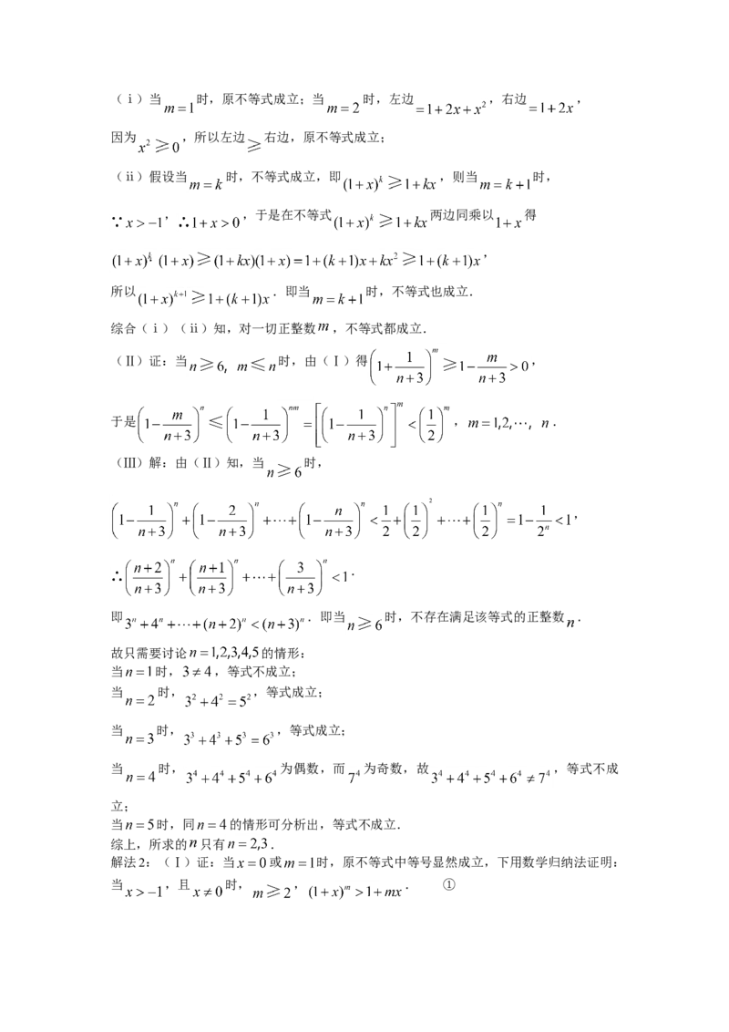 2007年湖北高考理科数学真题及答案_全国卷+地方卷_2.数学_1.数学高考真题试卷_1990-2007年各地高考历年真题_湖北