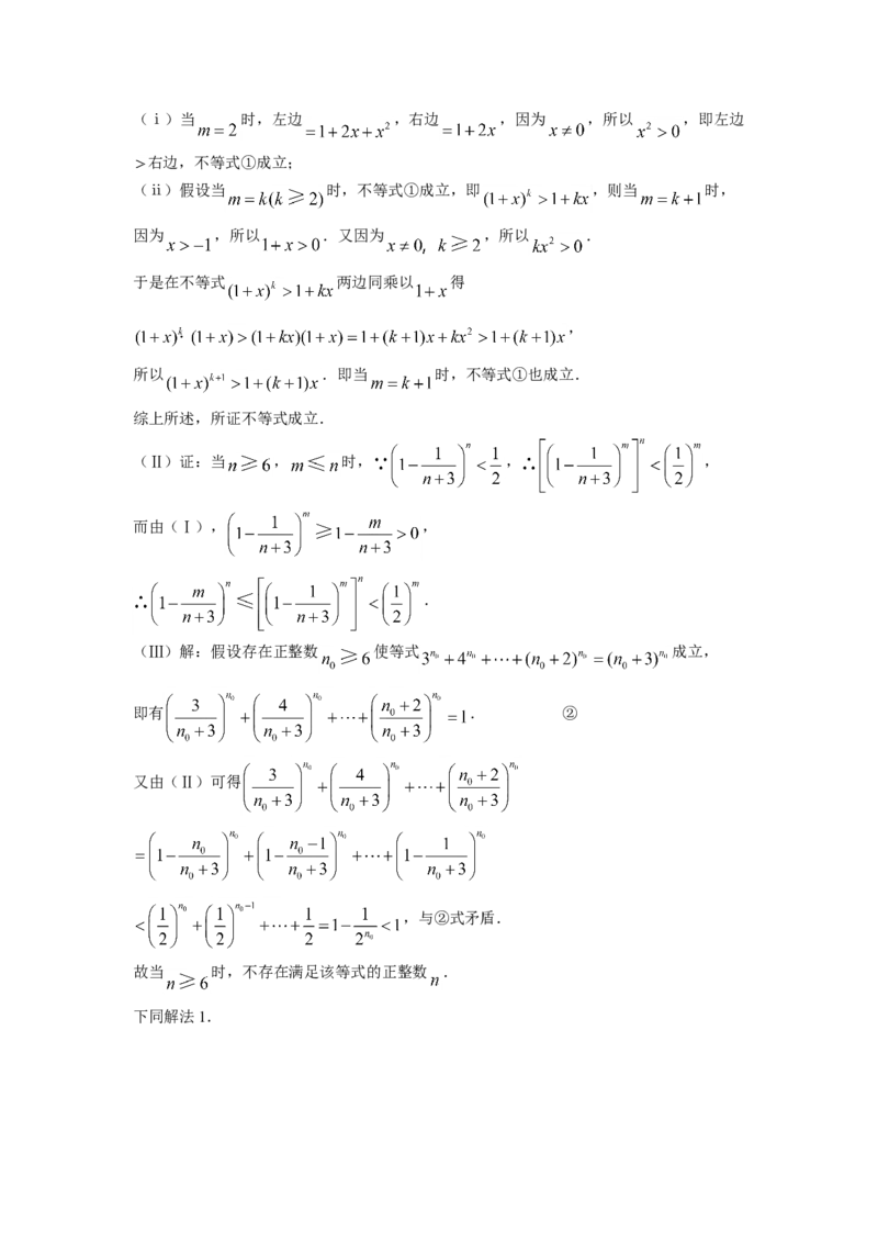 2007年湖北高考理科数学真题及答案_全国卷+地方卷_2.数学_1.数学高考真题试卷_1990-2007年各地高考历年真题_湖北