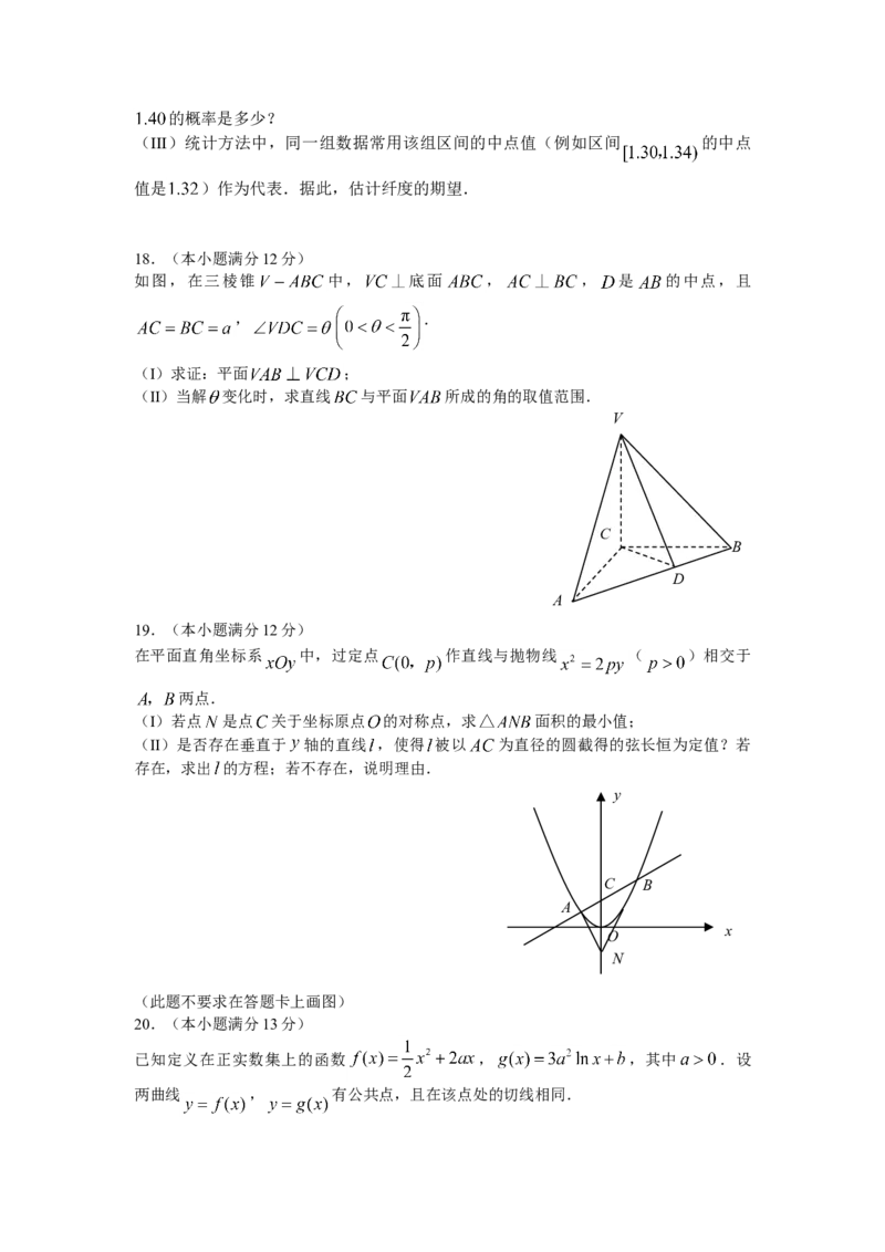 2007年湖北高考理科数学真题及答案_全国卷+地方卷_2.数学_1.数学高考真题试卷_1990-2007年各地高考历年真题_湖北