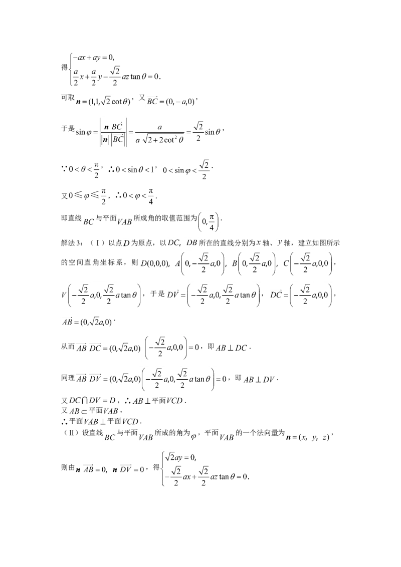 2007年湖北高考理科数学真题及答案_全国卷+地方卷_2.数学_1.数学高考真题试卷_1990-2007年各地高考历年真题_湖北