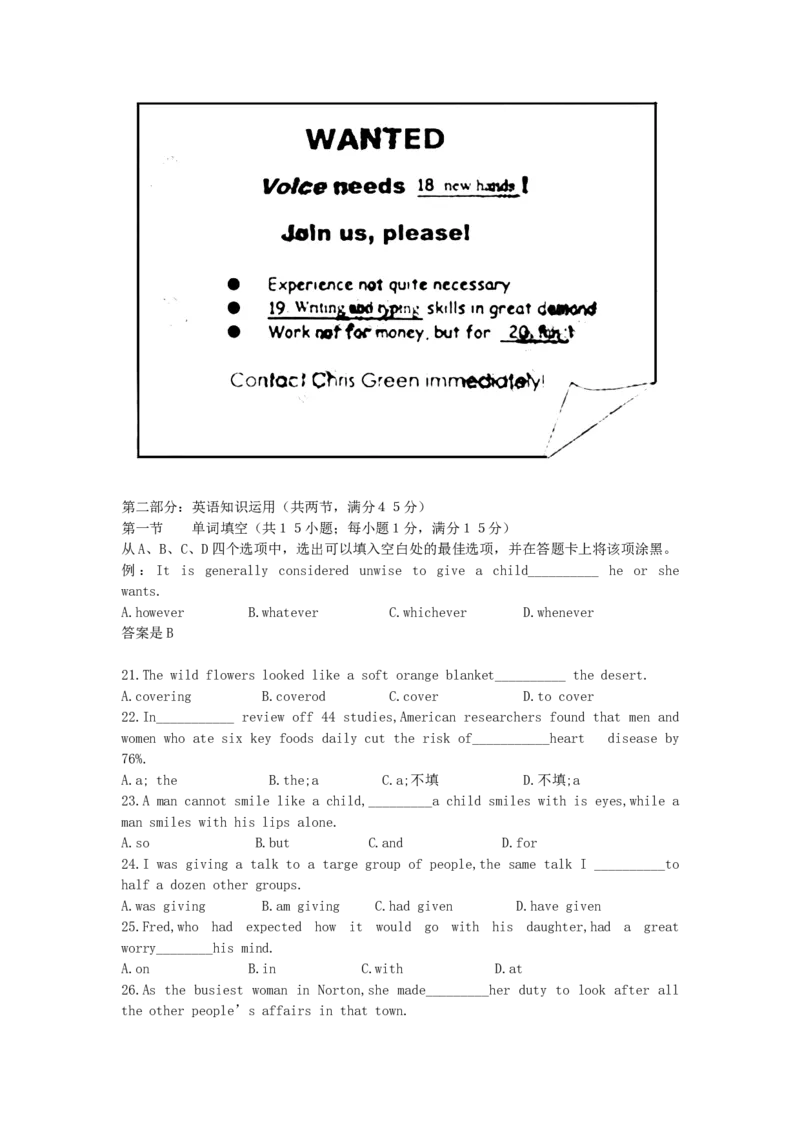 2006年湖南高考英语真题及答案_全国卷+地方卷_3.英语_1.英语高考真题试卷_1990-2007年各地高考历年真题_湖南