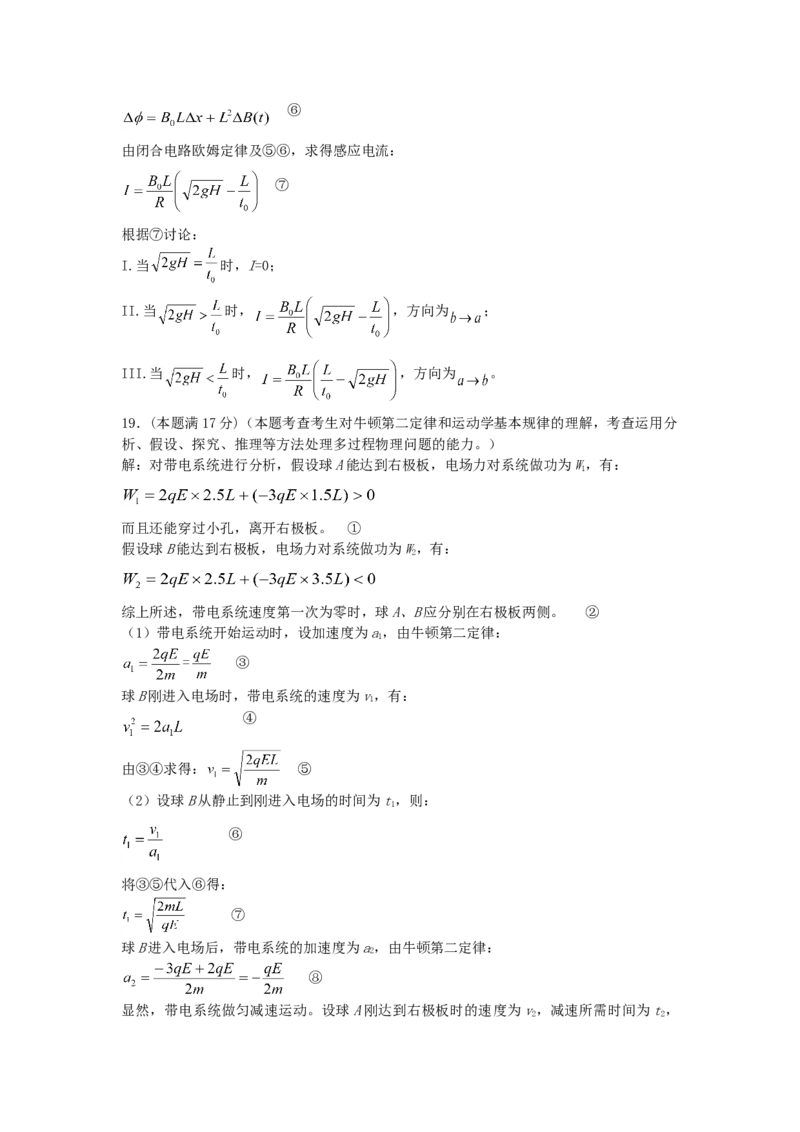 2007年广东高考物理真题及答案_全国卷+地方卷_4.物理_1.物理高考真题试卷_1990-2007年各地高考历年真题_广东