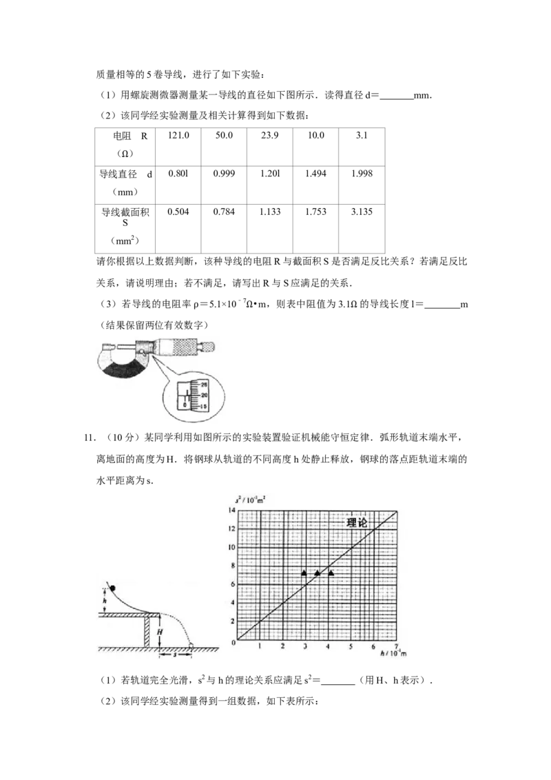 2008年江苏省高考物理试卷_全国卷+地方卷_4.物理_1.物理高考真题试卷_2008-2020年_地方卷_江苏高考物理07-20_A4word版