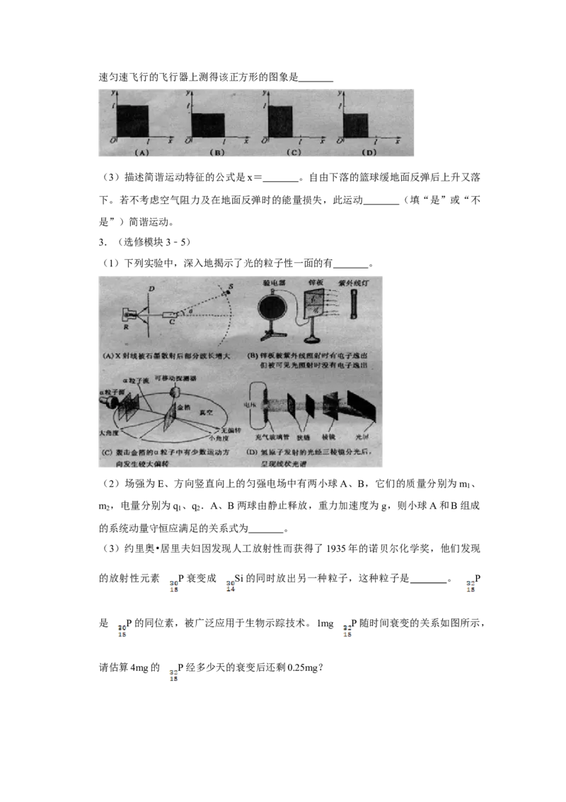 2008年江苏省高考物理试卷_全国卷+地方卷_4.物理_1.物理高考真题试卷_2008-2020年_地方卷_江苏高考物理07-20_A4word版