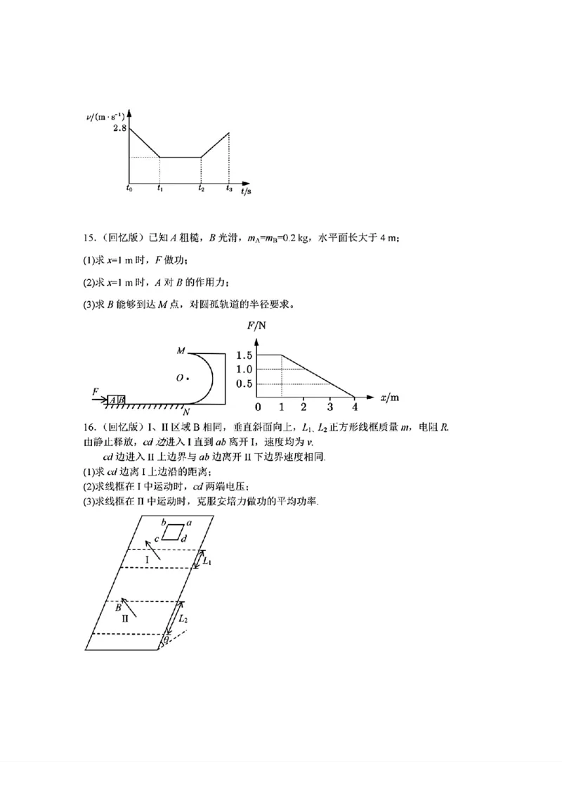 2025年高考福建物理1_2025全国各省高考真题+答案_8、福建卷（物理、历史、化学、地理、政治、生物）
