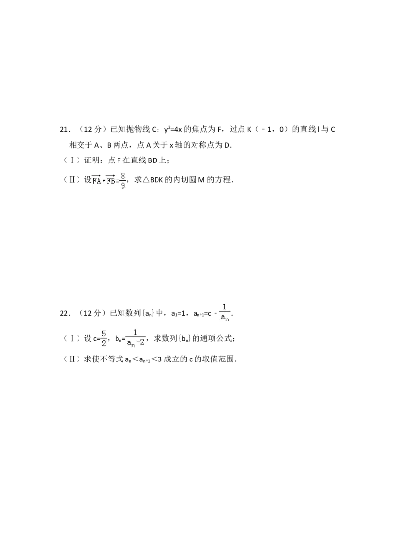 2010年全国统一高考数学试卷（理科）（大纲版Ⅰ）（原卷版）_全国卷+地方卷_2.数学_1.数学高考真题试卷_2008-2020年_地方卷_福建高考数学07-22_A4word版