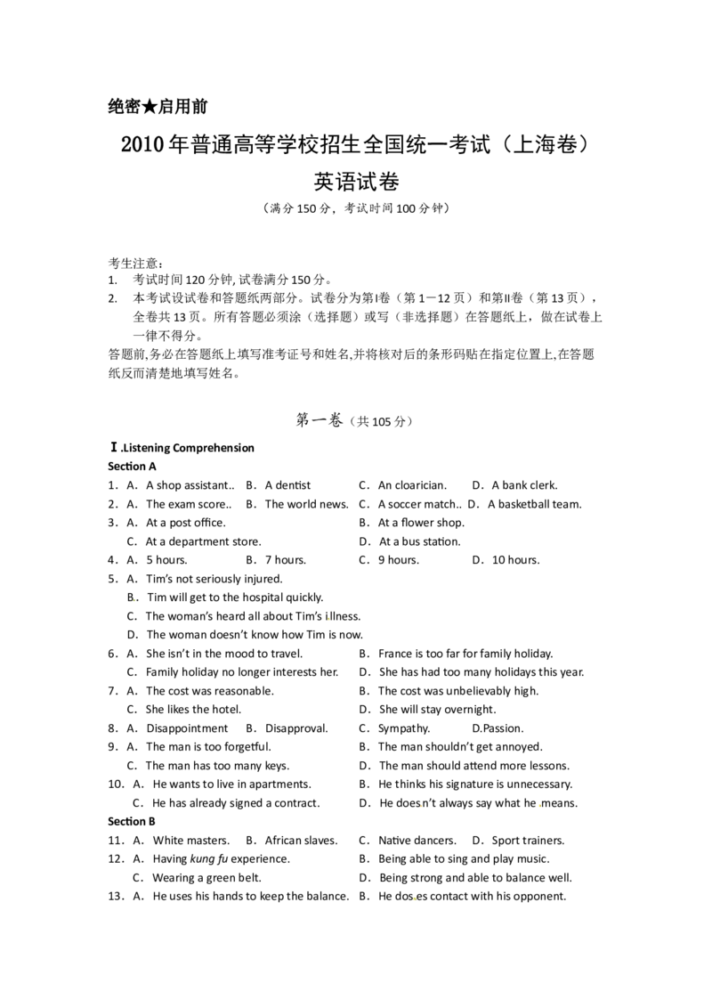 2010年上海高考英语真题试卷（word解析版，听力原文）_全国卷+地方卷_3.英语_1.英语高考真题试卷_2008-2020年_地方卷_上海高考英语真题04-19