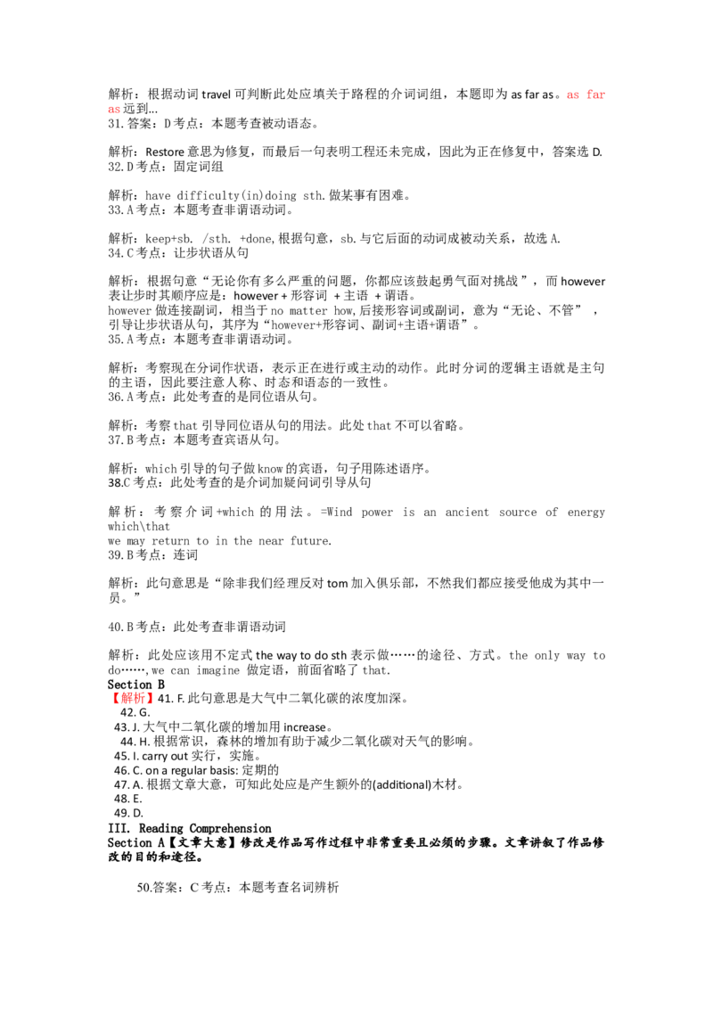 2010年上海高考英语真题试卷（word解析版，听力原文）_全国卷+地方卷_3.英语_1.英语高考真题试卷_2008-2020年_地方卷_上海高考英语真题04-19