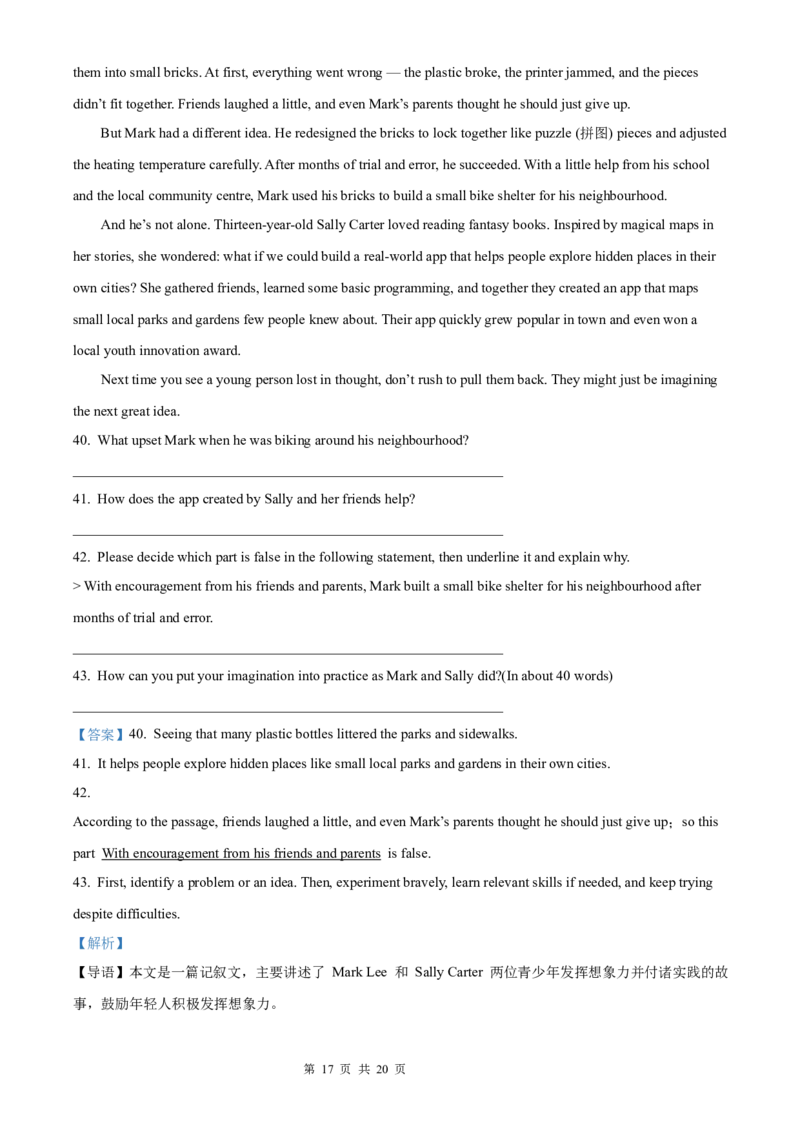 英语北京版2025年普通高等学校招生选择性考试（解析版）_2025全国各省高考真题+答案_3、北京卷（语数外物政化史生地）