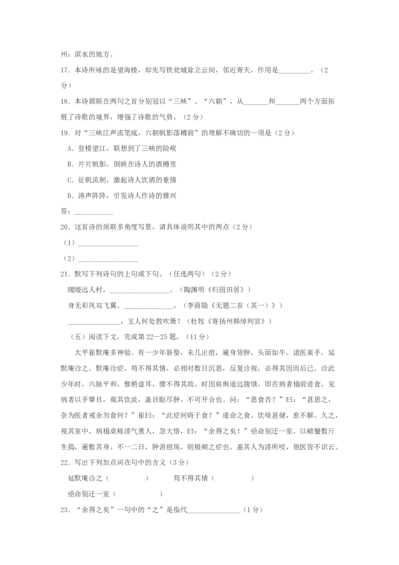 2003年上海高考语文真题试卷（答案版）_全国卷+地方卷_1.语文_1.语文高考真题试卷_2008-2020年_地方卷_上海高考语文真题2000-2020