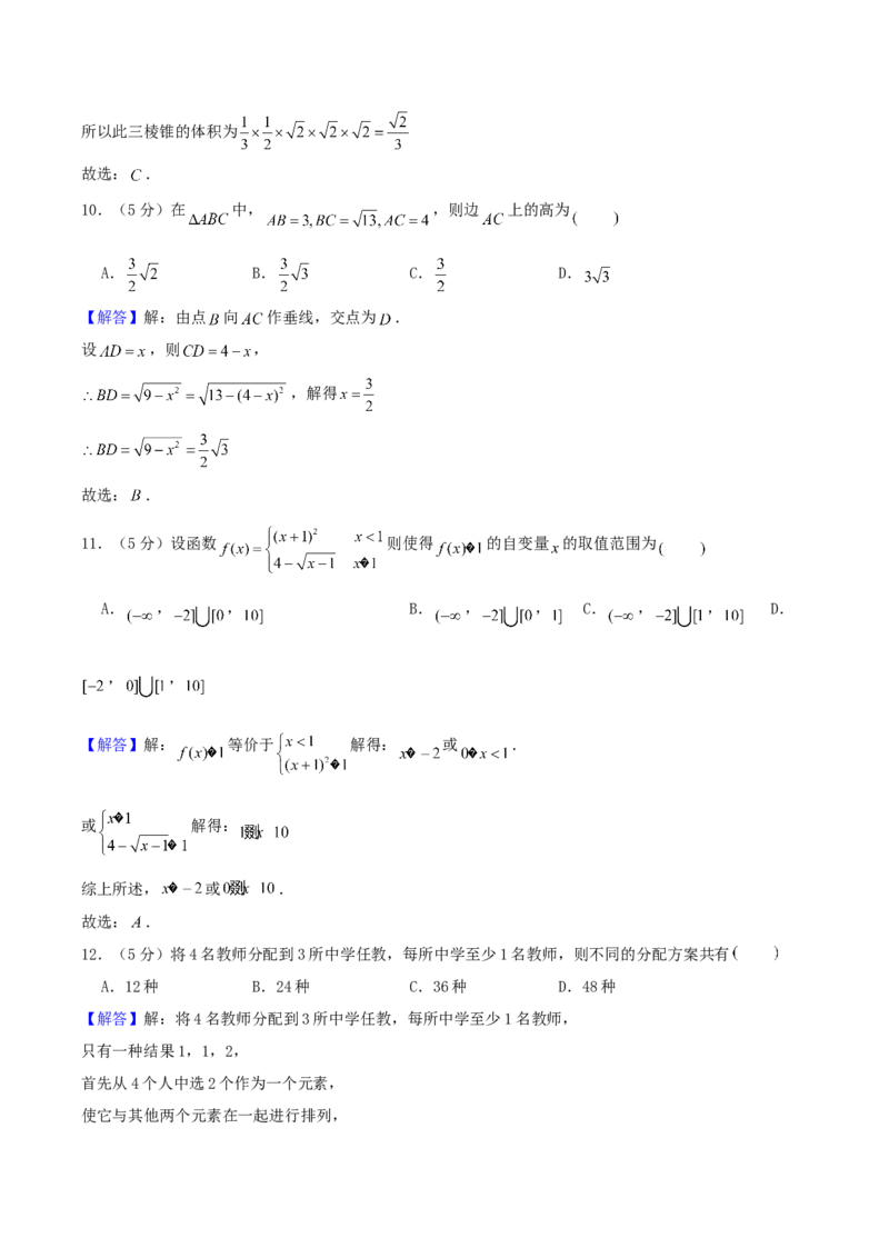 2004年陕西高考理科数学真题及答案_全国卷+地方卷_2.数学_1.数学高考真题试卷_1990-2007年各地高考历年真题_陕西