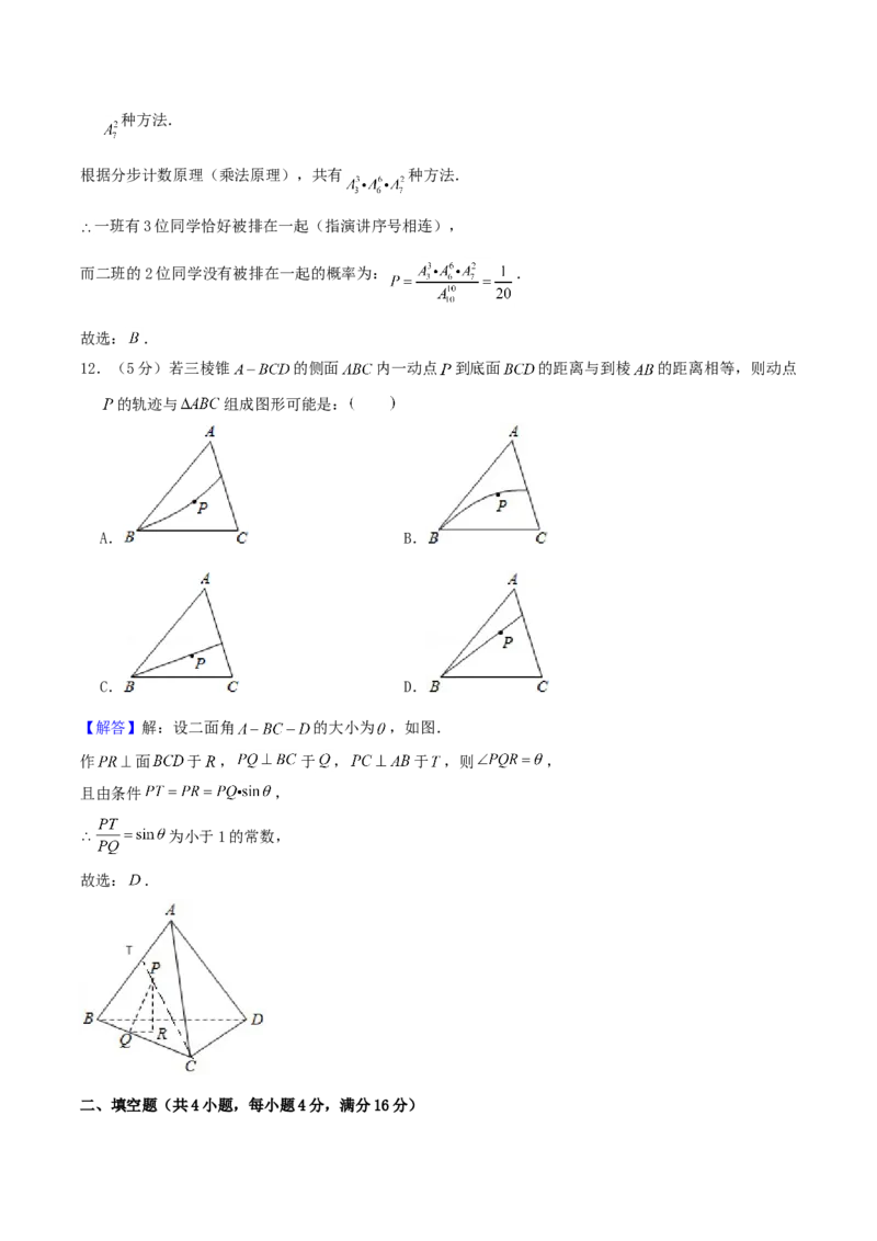 2004年重庆高考理科数学真题及答案_全国卷+地方卷_2.数学_1.数学高考真题试卷_1990-2007年各地高考历年真题_重庆