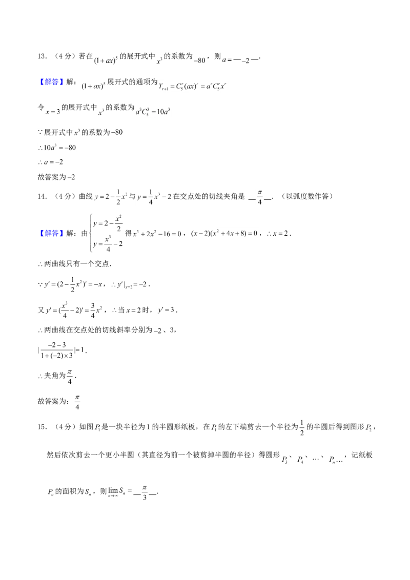 2004年重庆高考理科数学真题及答案_全国卷+地方卷_2.数学_1.数学高考真题试卷_1990-2007年各地高考历年真题_重庆