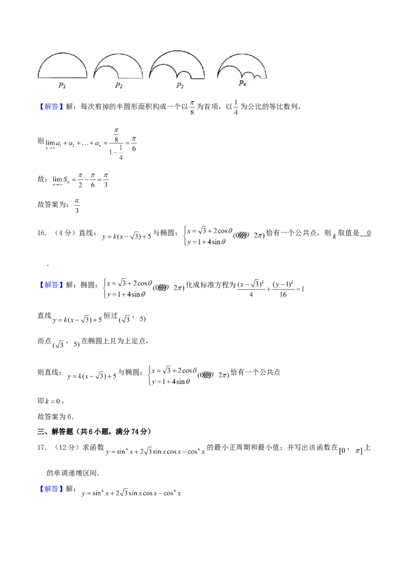 2004年重庆高考理科数学真题及答案_全国卷+地方卷_2.数学_1.数学高考真题试卷_1990-2007年各地高考历年真题_重庆