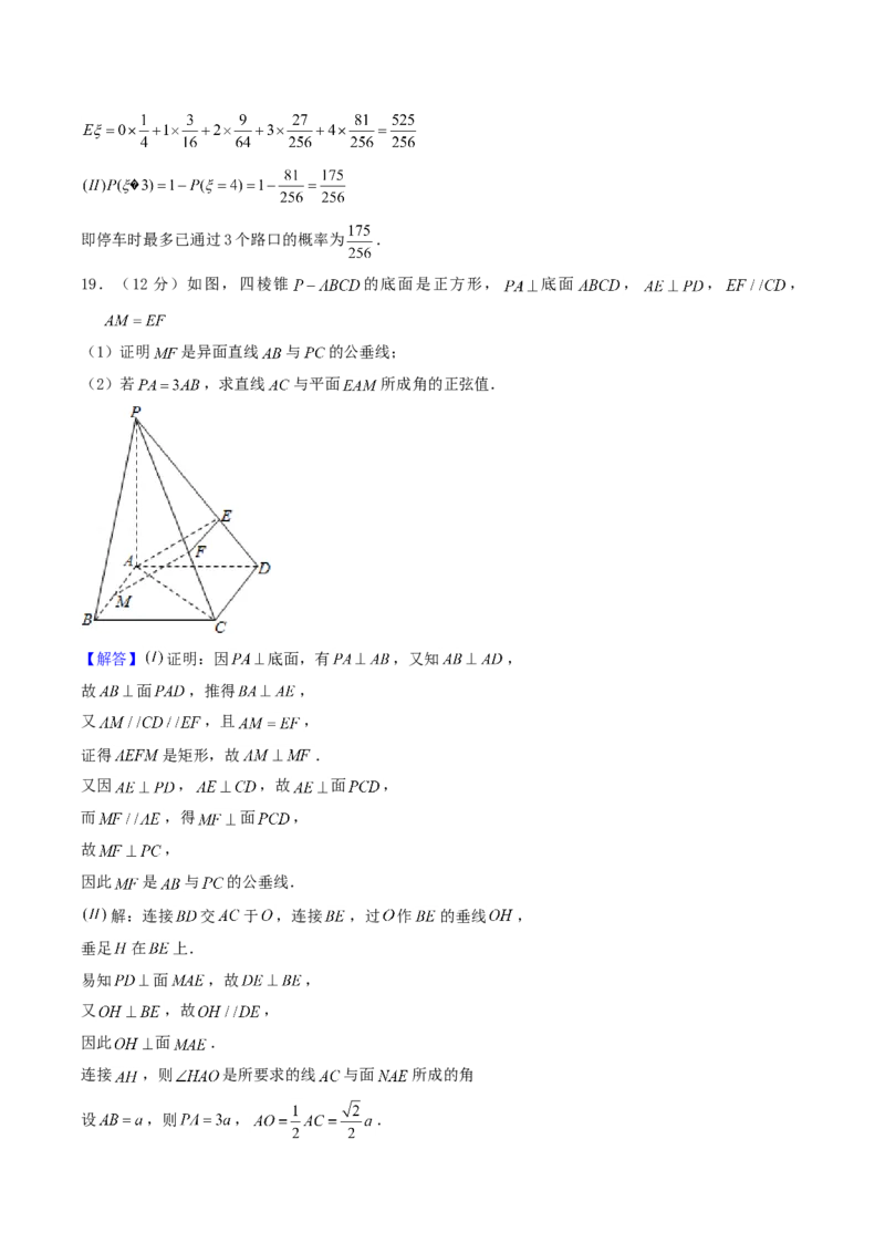 2004年重庆高考理科数学真题及答案_全国卷+地方卷_2.数学_1.数学高考真题试卷_1990-2007年各地高考历年真题_重庆
