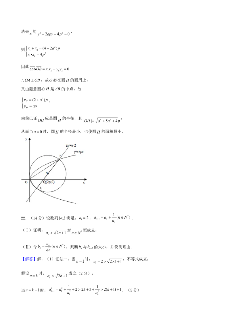 2004年重庆高考理科数学真题及答案_全国卷+地方卷_2.数学_1.数学高考真题试卷_1990-2007年各地高考历年真题_重庆